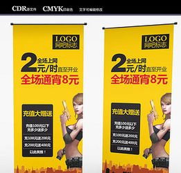 中國風五金產品促銷展板設計素材 別墅與鉆戒主題高清PSD模板